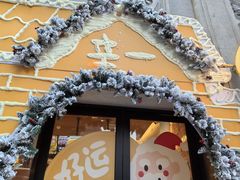 -辛一·铜锣烧(鸿寿坊店)