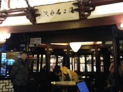 -豫园湖心亭茶楼