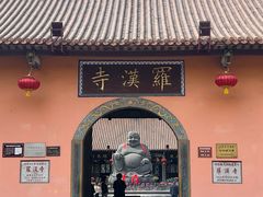 -什邡罗汉寺