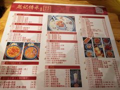 菜单-赵记传承(广州越秀五羊新城店)