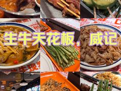 -威记烧嘢·南宁烧烤·超级生牛(绿地店)