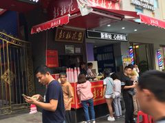 -彭桂花凉虾(致祥路店)