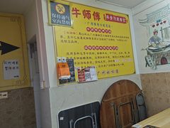 -牛师傅广式药膳牛骨汤美食(江南西店)