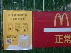 -麦当劳(宜昌东山大道店)