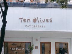 门面-Ten Olives甜点