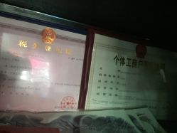 -浪子纹身