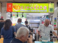 -亚王咖喱鸡米粉面