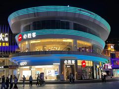 -必胜客(华南摩尔店)