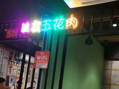 -在老街·淮安大排档·甜麻干煸龙虾·烧烤(河下古镇店)