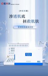 -靓芙泉专研痘痘肌