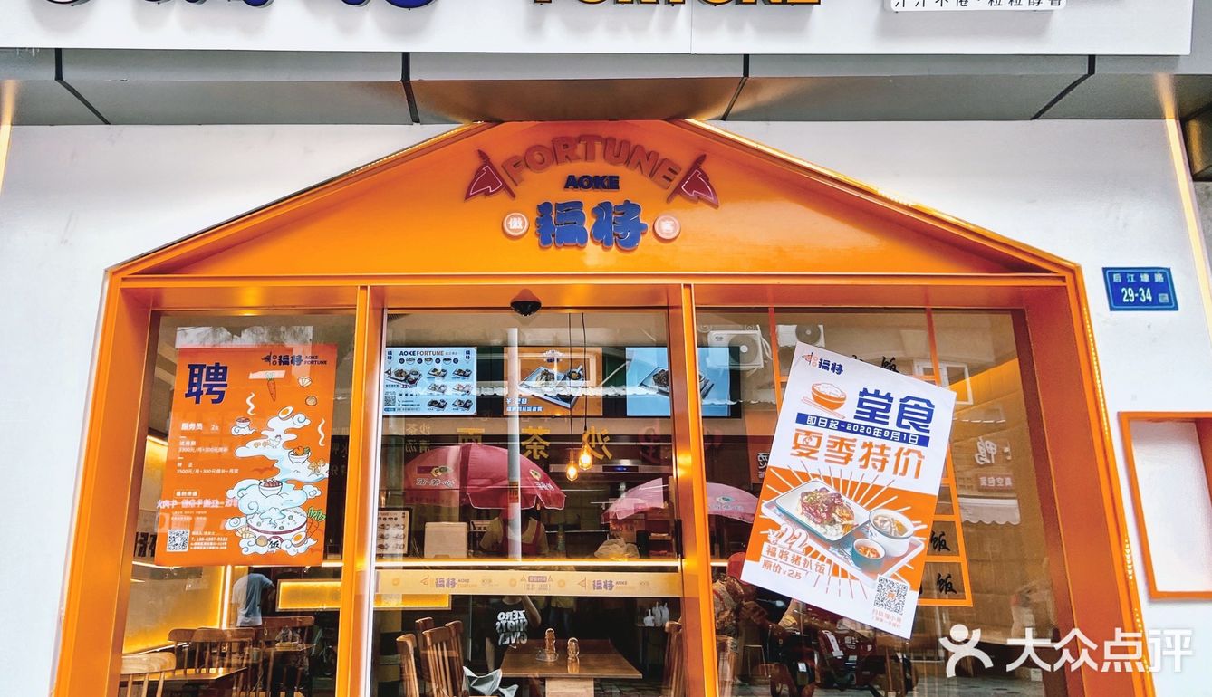 美味工作餐——傲客猪扒饭