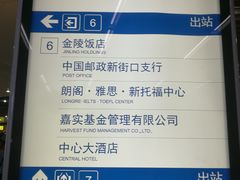 -南京金陵饭店