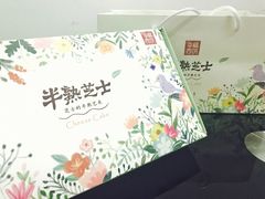 -幸福西饼面包茶饮(车公庙店)