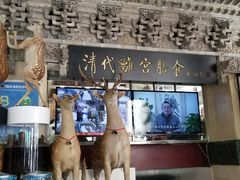 门面-乔家满族八大碗(流水沟店)