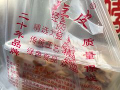 -老王豆皮
