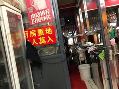 门面-潘国仙耳光馄饨(黄家阙路店)