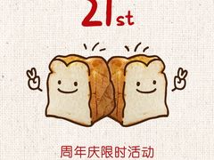 -山崎面包(静安久光店)