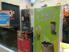 -CoCo都可(方庄店)