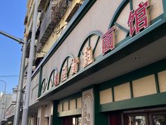-明呈黄鱼面馆(斜土路店)