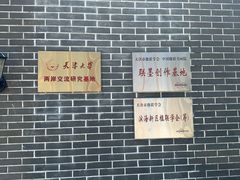 -天津妈祖文化园