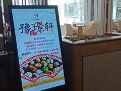-豫璟轩中餐厅(南昌万怡店)