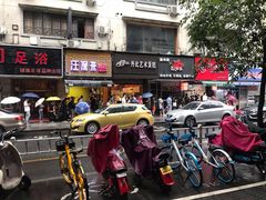 门面-吴山烤禽 (吴山路店)
