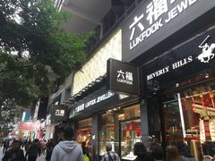 门面-珍妮曲奇聪明小熊(尖沙咀店)