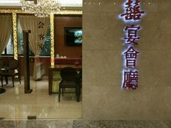 门面-稻香酒家·34年老字号·港式粤菜(侨光店)