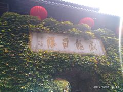 -藏龙百瀑风景区