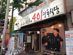 -401餐厅(弘大店)