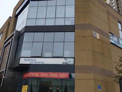 -便宜坊烤鸭店(科创店)