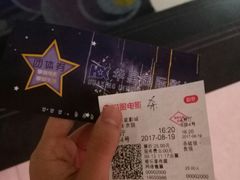 -华星国际影城
