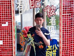 -长沙文和友(海信广场店)