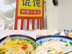 -赵元章肉骨烧(山塘街店)