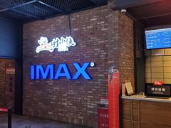 -CGV影城(新都心IMAX店)