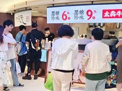 -太犇牛手作茶铺(江北虹悦城店)