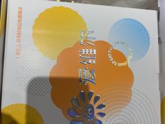 -爱维尔阳光蛋糕(独墅湖邻里中心店)