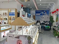 -好宜家眼视光·蔡司店(临汾店)