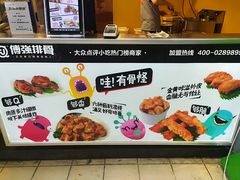 -傅强排骨(成都总店)
