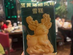 -新白鹿餐厅(爱琴海购物中心店)