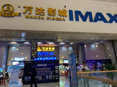 -万达影城 太原龙湖激光IMAX万达广场店(解放路店)