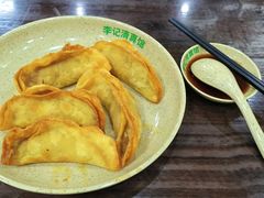 牛肉锅贴-李记清真馆(打钉巷店)
