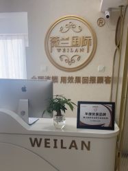 -薇兰专业脱毛连锁机构