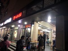 门面-江南红鱼汤(洋中花园店)