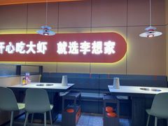 -李想大虾(江北天街店)