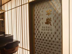 -Sushi Hanzo半藏(天环广场店)
