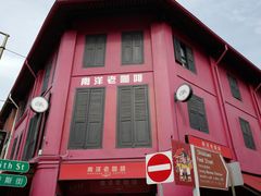 -南洋老咖啡(牛车水店)