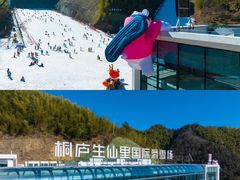 -杭州生仙里国际滑雪场