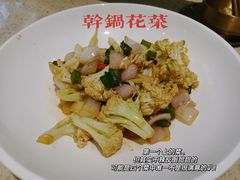 花菜-我是那个大叔·美食研究所(新塘路店)