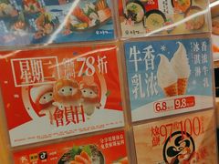 -友壹町寿司(佛山新DNA店)